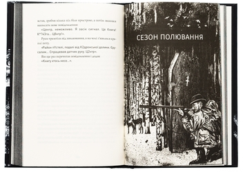 Паперова книга «Монету підкине кожен », автор Ігор Антонюк - фото №5 - мініатюра