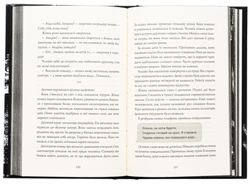 Паперова книга «Монету підкине кожен », автор Ігор Антонюк - фото №6 - мініатюра