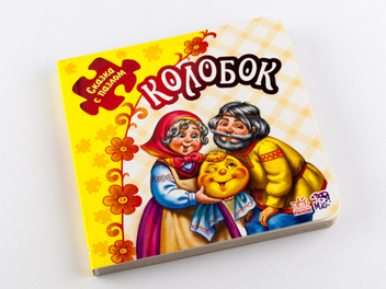 Паперова книга «Казка з пазлами. Колобок» - фото №2 - мініатюра