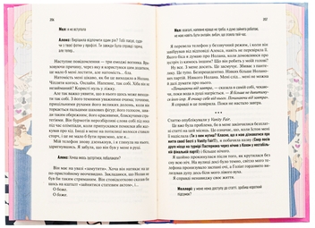 Бумажная книга «Шах і мат (із кольоровим зрізом)», автор Али Хейзелвуд - фото №6 - миниатюра