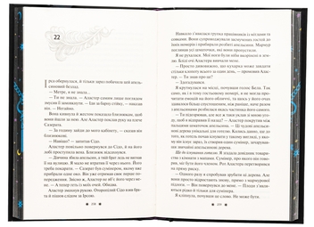 Бумажная книга «Готель Маґніфік», автор Эмили Дж. Тейлор - фото №5 - миниатюра