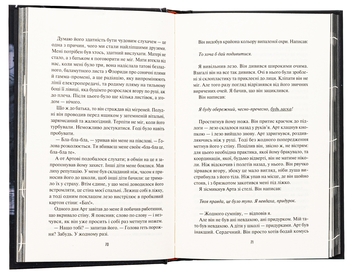 Паперова книга «Чорний телефон », автор Джо Гілл - фото №5 - мініатюра
