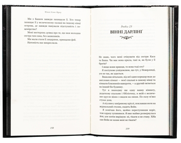 Бумажная книга «Розпусні загублені хлопці. Книга 1. Король Неверленду», автор Никки Сент-Кроу - фото №6 - миниатюра