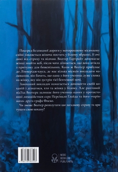 Паперова книга «Жінка в білому», автор Вільям Вілкі Коллінз - фото №2 - мініатюра