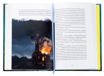 Паперова книга «Жінка в білому», автор Вільям Вілкі Коллінз - фото №6 - мініатюра