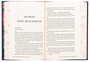 Паперова книга «П’ятдесят слів для дощу», автор Аша Леммі - фото №6 - мініатюра