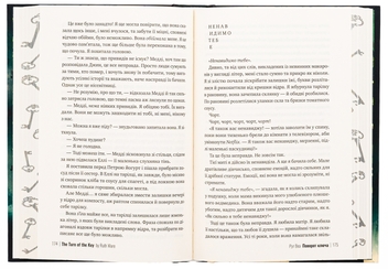 Бумажная книга «Поворот ключа», автор Рут Веа - фото №6 - миниатюра