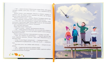 Бумажная книга «Миколчині історії», автор Марина Павленко - фото №6 - миниатюра