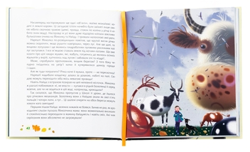 Бумажная книга «Миколчині історії», автор Марина Павленко - фото №5 - миниатюра