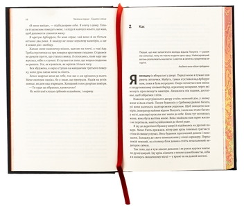 Бумажная книга «Відьма і вампірка (лімітоване видання)», автор Франческа Флорес - фото №5 - миниатюра
