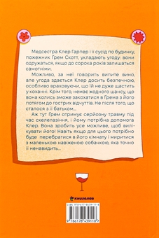 Бумажная книга «Сусідська угода», автор Эшли Элисон   - фото №2 - миниатюра