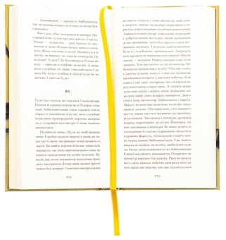 Бумажная книга «Фальшива вага», автор Йозеф Рот - фото №6 - миниатюра