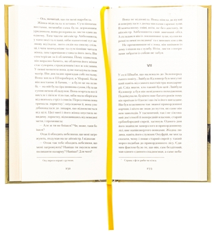 Бумажная книга «Фальшива вага», автор Йозеф Рот - фото №5 - миниатюра