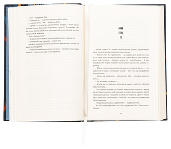 Бумажная книга «Чудовиська Істини. Книга 2. Дует наш темний», автор В. Е. Шваб - фото №5 - миниатюра