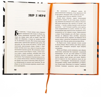 Бумажная книга «Володар мух», автор Уильям Голдинг - фото №5 - миниатюра