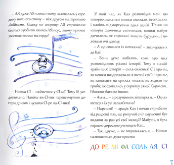 Бумажная книга «Країна Сніговія (+ CD-ROM)», авторов Екатерина Егорушкина, Степан Недерица - фото №6 - миниатюра