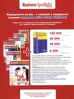 Бумажная книга «Business Spotlight Ukraine. №1. Head-to-Head: Quotas for Women Managers?» - фото №3 - миниатюра