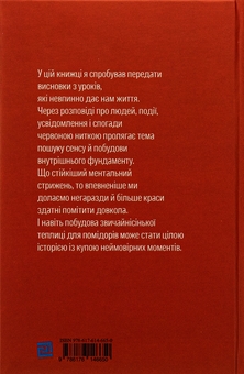 Бумажная книга «Теплиця для помідорів», автор Николай Макаренко - фото №2 - миниатюра