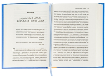 Паперова книга «Тіло веде лік. Як лишити психотравми в минулому», автор Бессель ван дер Колк - фото №5 - мініатюра