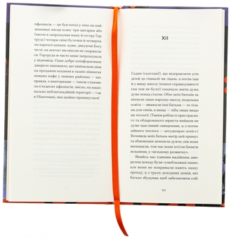 Бумажная книга «І що з цього хлопця буде? або Щось із книжками», автор Генрих Бёлль - фото №5 - миниатюра