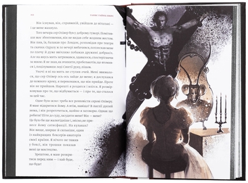 Бумажная книга «Первісне зло. Збірка містичних оповідань. Частина 1» - фото №5 - миниатюра