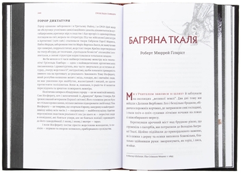 Бумажная книга «Первісне зло. Збірка містичних оповідань. Частина 1» - фото №6 - миниатюра
