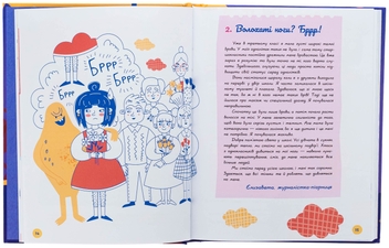 Бумажная книга «Це дівчача справа! 36 історій, які звільнять тебе від стереотипів», автор Анна Повх - фото №6 - миниатюра