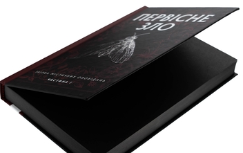 Бумажная книга «Первісне зло. Збірка містичних оповідань. Частина 1» - фото №4 - миниатюра