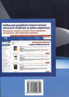 Паперова книга «Міжнародні організації» - фото №3 - мініатюра