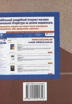 Паперова книга «Судова бухгалтерія», авторів Наталя Дондик, Ганна Дондик - фото №3 - мініатюра
