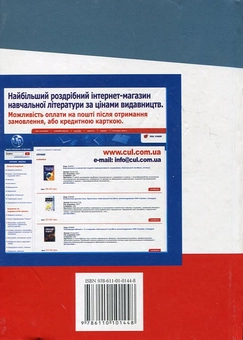 Бумажная книга «Економіка промислового підприємства», авторов Ольга Маслак, Лариса Воробьева - фото №3 - миниатюра