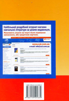 Паперова книга «Фінансовий менеджмент», авторів Володимир Пазинич, Анатолій Шулешко - фото №3 - мініатюра