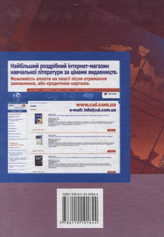 Бумажная книга «Психологія людини з обмеженими можливостями», авторов Виталий Бочелюк, Анастасия Турубарова - фото №3 - миниатюра