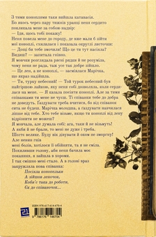 Паперова книга «Матриґан», автор Галина Петросаняк - фото №2 - мініатюра