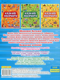 Паперова книга «Блакитна серія (комплект із 6 книг)» - фото №3 - мініатюра