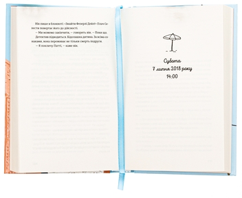 Бумажная книга «Ідеальна пара», автор Элин Хильдербранд - фото №6 - миниатюра
