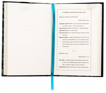 Бумажная книга «Яке тихе місце», автор Меган Миранда - фото №5 - миниатюра