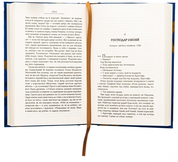 Бумажная книга «Везіть тіла», автор Хилари Мантел - фото №6 - миниатюра