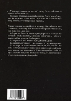 Паперова книга «Альянс», автор Джонатан Фенбі - фото №3 - мініатюра