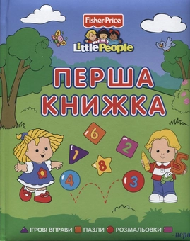 Паперова книга «Перша книжка» - фото №2 - мініатюра