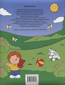 Паперова книга «Перша книжка» - фото №3 - мініатюра
