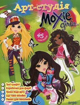 Бумажная книга «Moxie Girlz. Арт-студія» - фото №2 - миниатюра