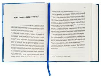 Бумажная книга «Мрія про Антарктиду», автор Маркиян Прохасько - фото №5 - миниатюра