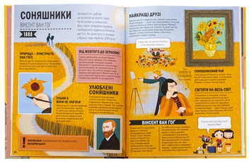 Бумажная книга «Оповідки про живопис і скульптуру», автор Степанка Секанинова - фото №5 - миниатюра