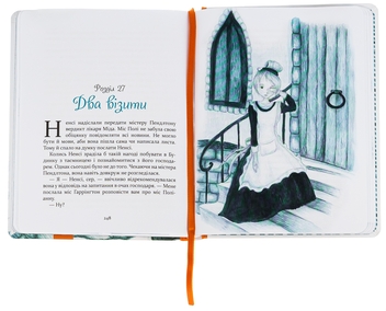 Бумажная книга «Поліанна», автор Элинор Портер - фото №6 - миниатюра