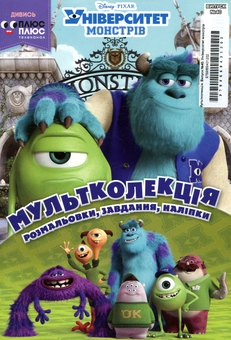 Паперова книга «Мультколекція. Університет монстрів. Випуск 40» - фото №1 - мініатюра