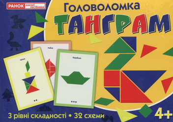 «Головоломка Ранок Танграм (13109074У)», брендів Ранок, Ранок. Наочні посібники - фото №2 - мініатюра