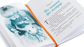 Бумажная книга «Поліанна», автор Элинор Портер - фото №4 - миниатюра