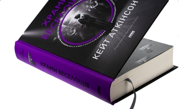 Паперова книга «Храми веселощів», автор Кейт Аткінсон - фото №4 - мініатюра