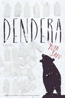 Паперова книга «Dendera», автор Юя Сато - фото №1 - мініатюра